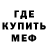 МДМА crystal RuF41K Tv