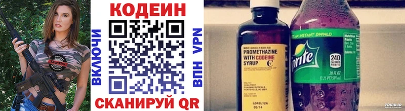 Codein напиток Lean (лин) Магадан