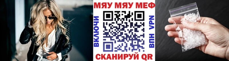 Мефедрон мука Магадан